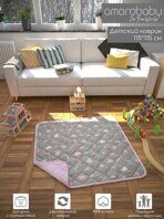 Коврик детский стёганный Amarobaby Soft Mat 115х115 см, Мечта (серый/розовый)